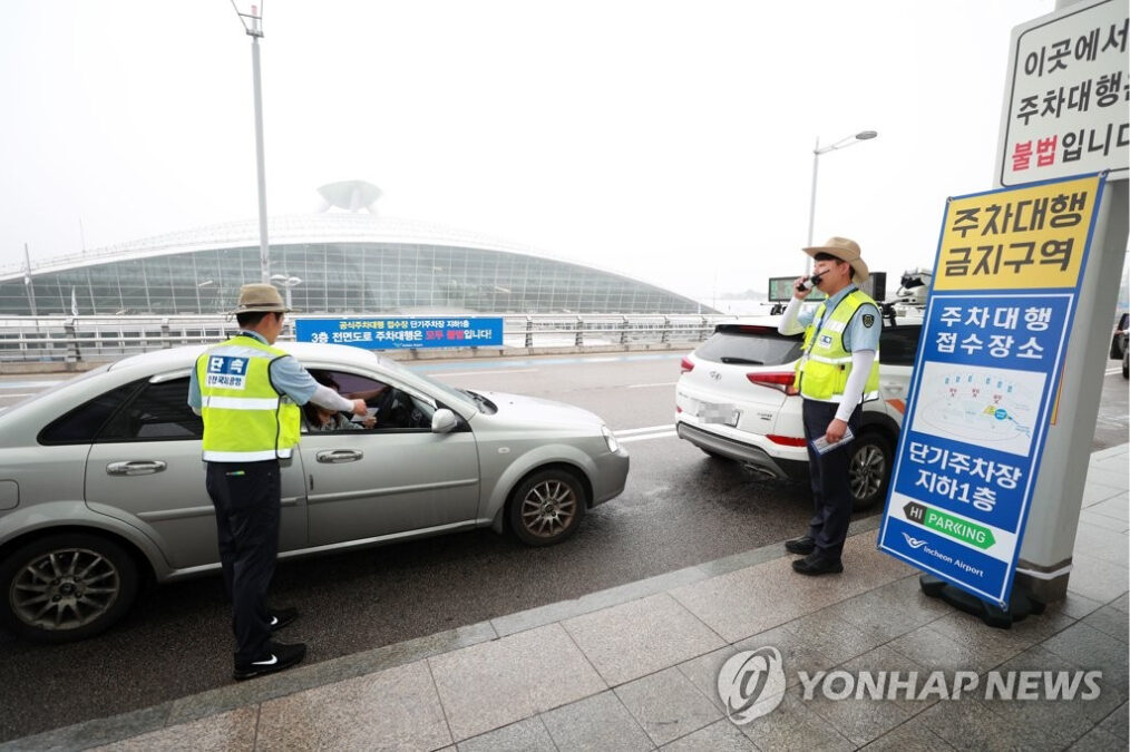 인천국제공항 주차장 직원 특혜