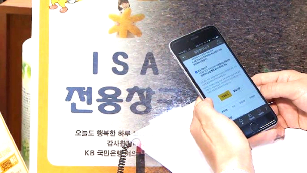ISA 만기 자금 연금 전환
