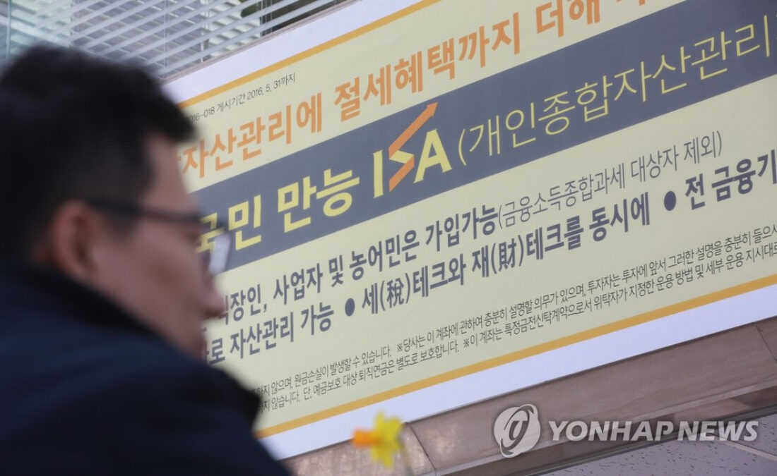 "연금계좌로 돈 옮겼을 뿐인데" 피눈물…ISA 해지 전 '300만 원' 더 챙기는 법 3 ISA 만기 자금 연금 전환