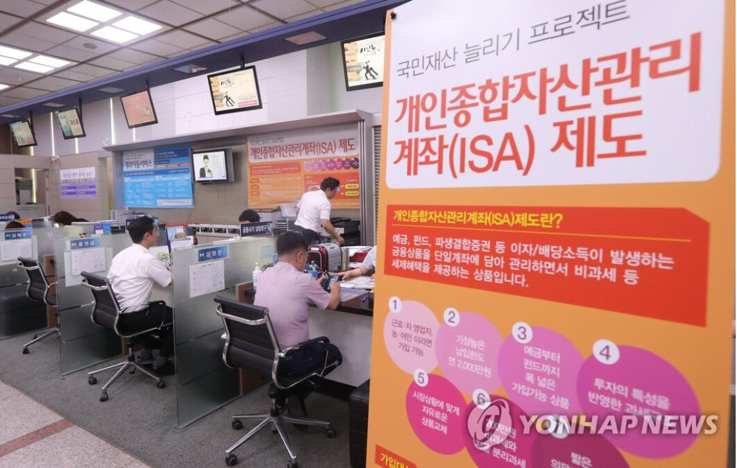 "연금계좌로 돈 옮겼을 뿐인데" 피눈물…ISA 해지 전 '300만 원' 더 챙기는 법 4 ISA 만기 자금 연금 전환