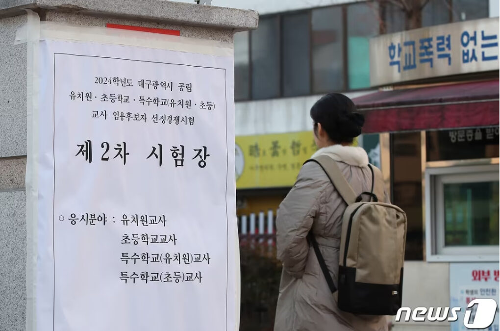 신규 임용 규모 축소