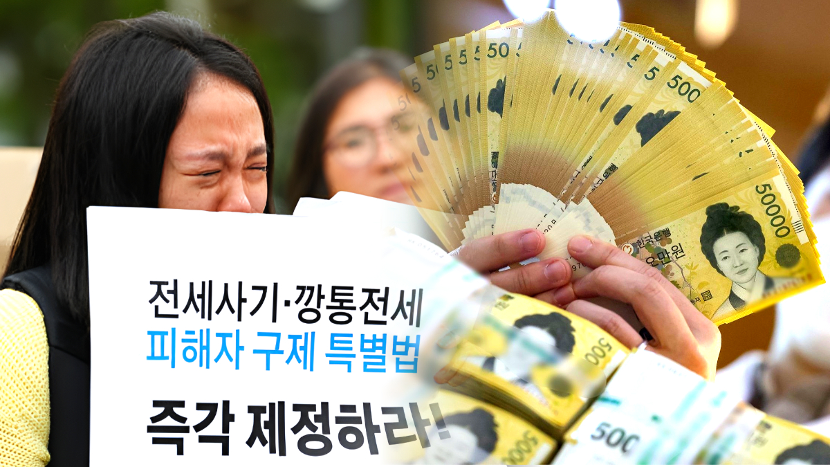 전세사기 피해 청년 지원