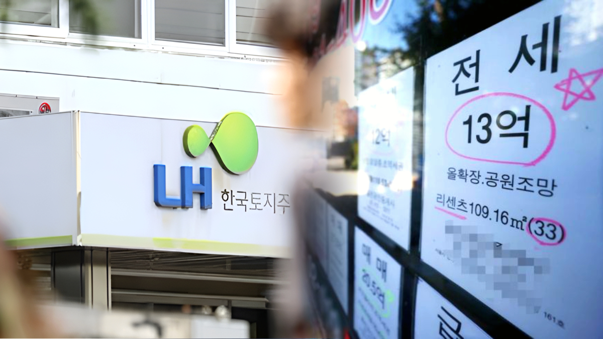 LH 기존주택 전세임대 입주자 모집
