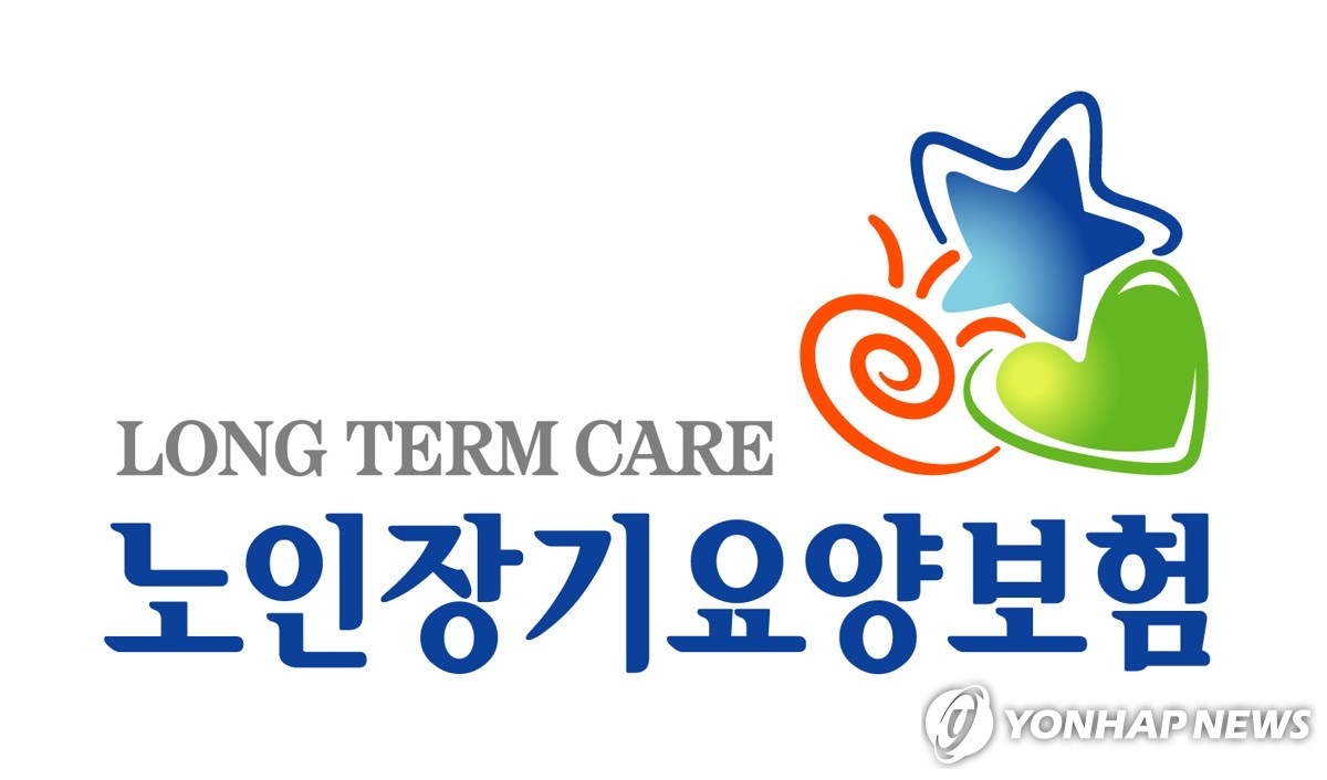 장기요양 본인부담금