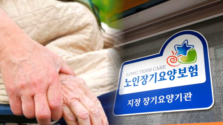 장기요양보험 급여 한도
