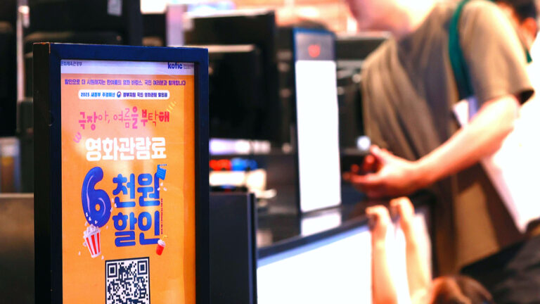 정부 영화 6천원 할인권