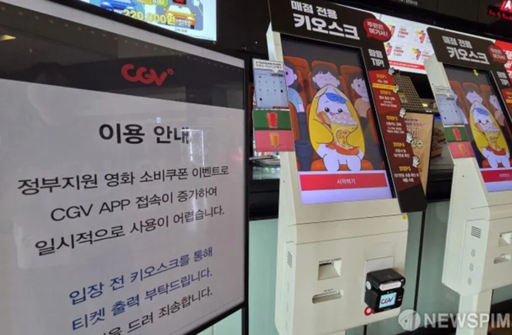 정부 영화 6천원 할인권