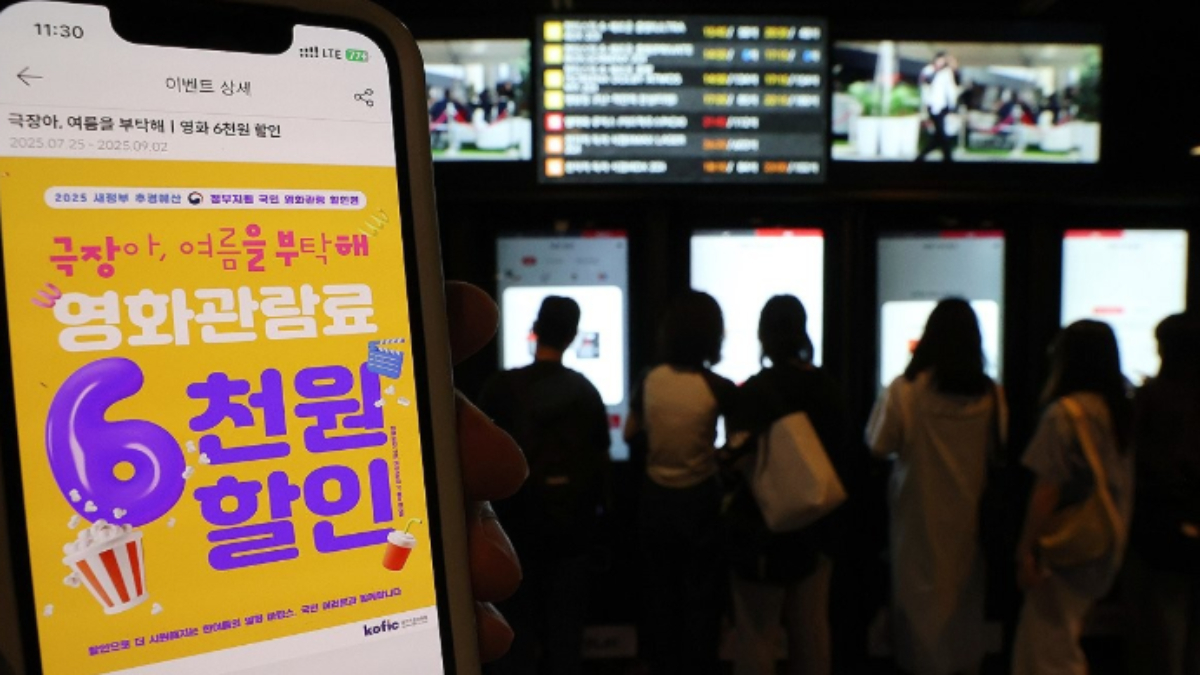 정부 영화 6천원 할인권
