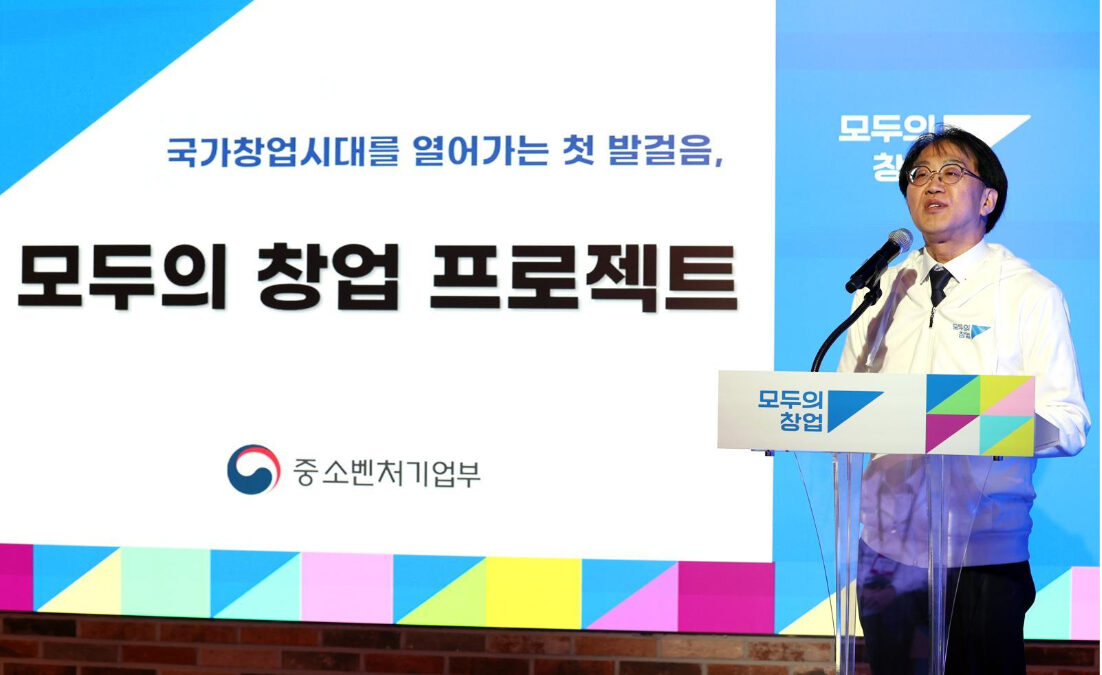 중소벤처기업부 모두의 창업
