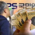 국민연금 고액수급자