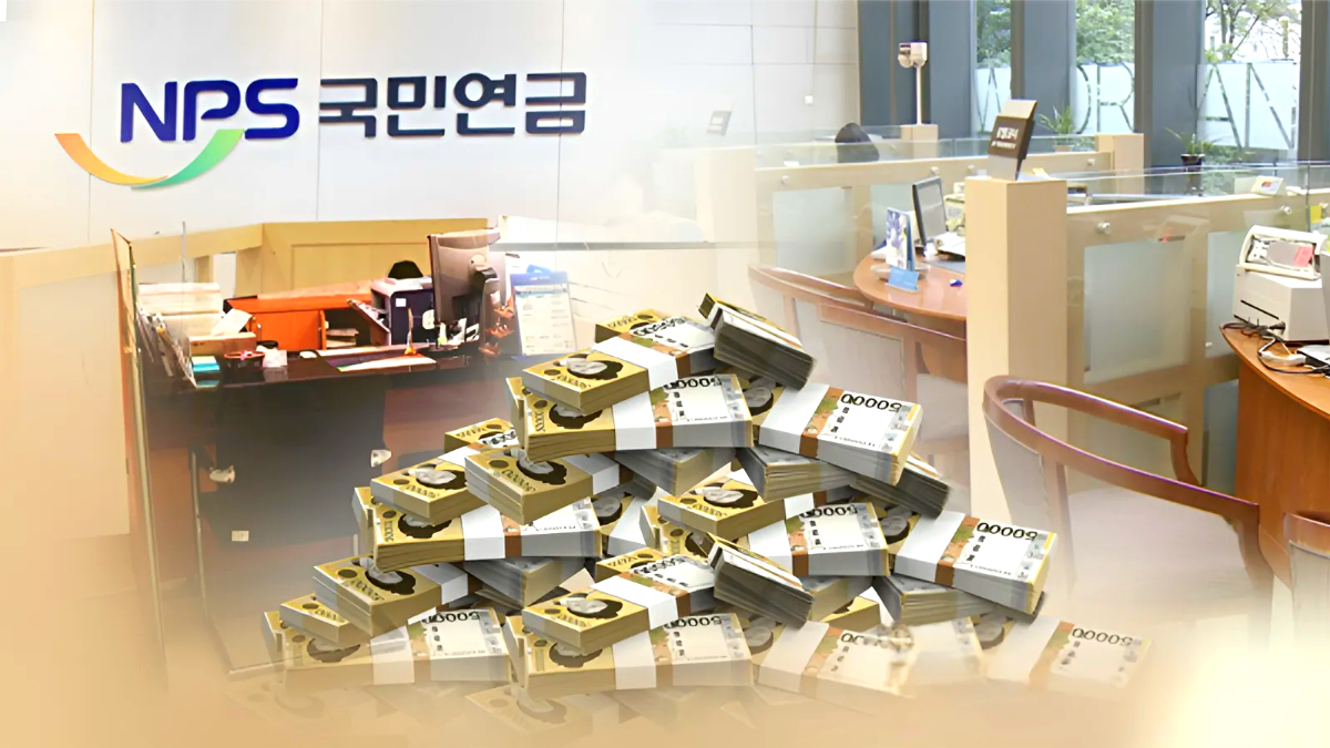 국민연금 기금 고갈
