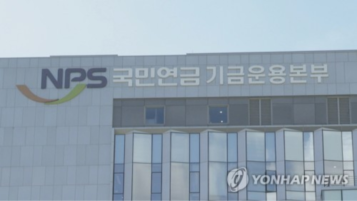 국민연금 기금 고갈