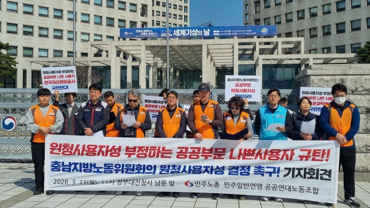 중앙노동위원회 노란봉투법