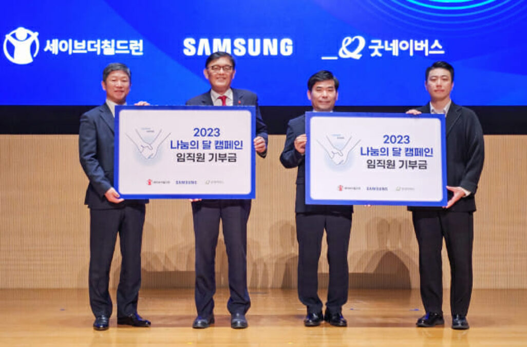 삼성전자 노조 기부금 약정 취소