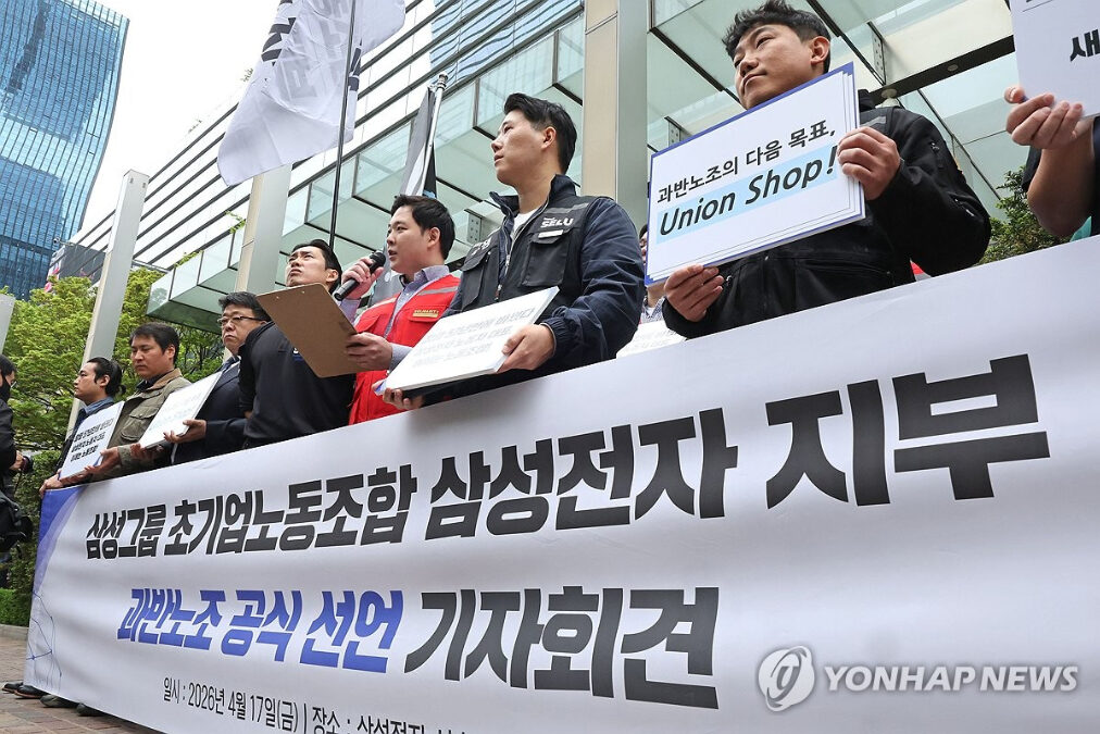 삼성전자 노조 기부금 약정 취소