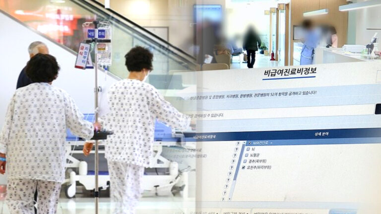 비급여 주사제 실손보험 청구