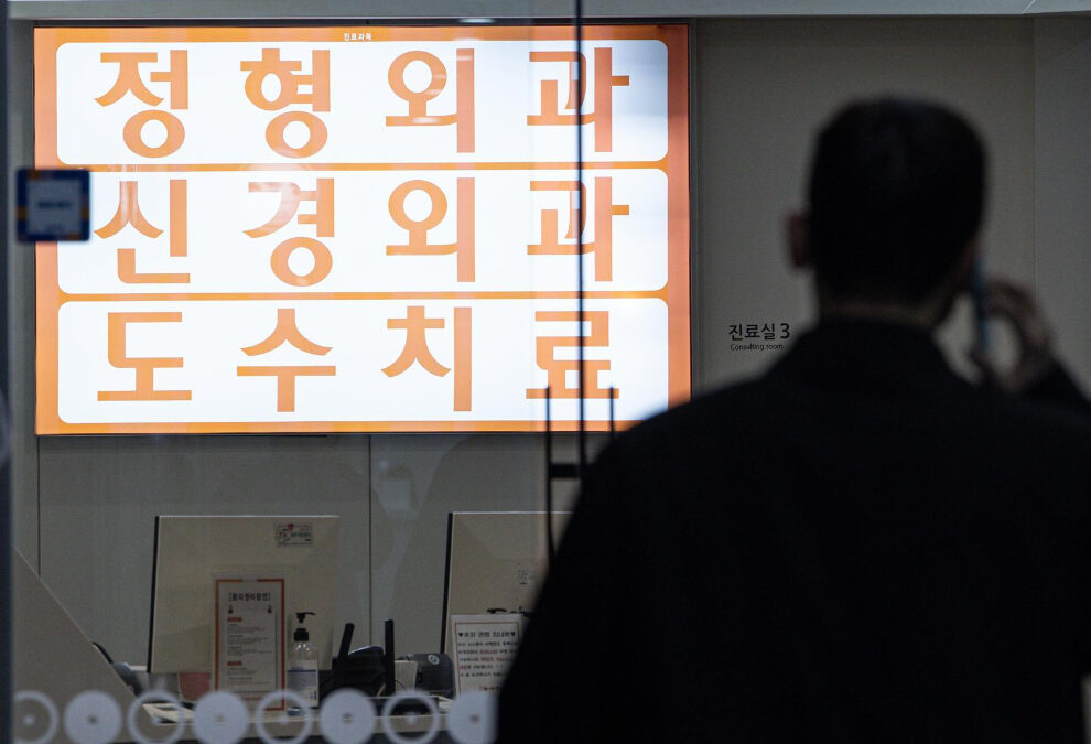 비급여 주사제 실손보험 청구