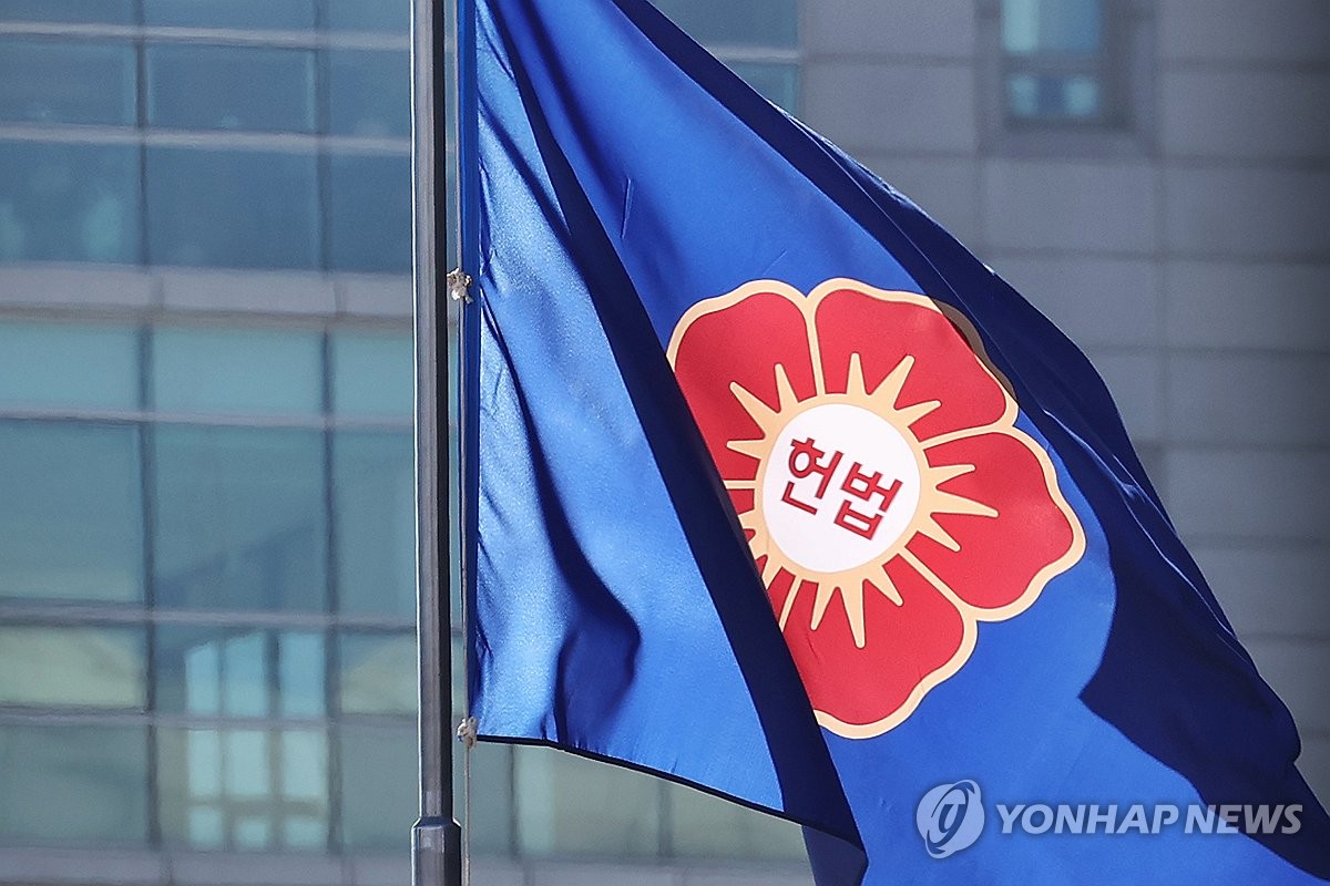 헌법