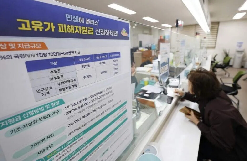 “같은 지역인데 왜 고유가 지원금 다르냐”…신청자들이 가장 헷갈려하는 기준 보니 3 고유가 피해지원금 기준