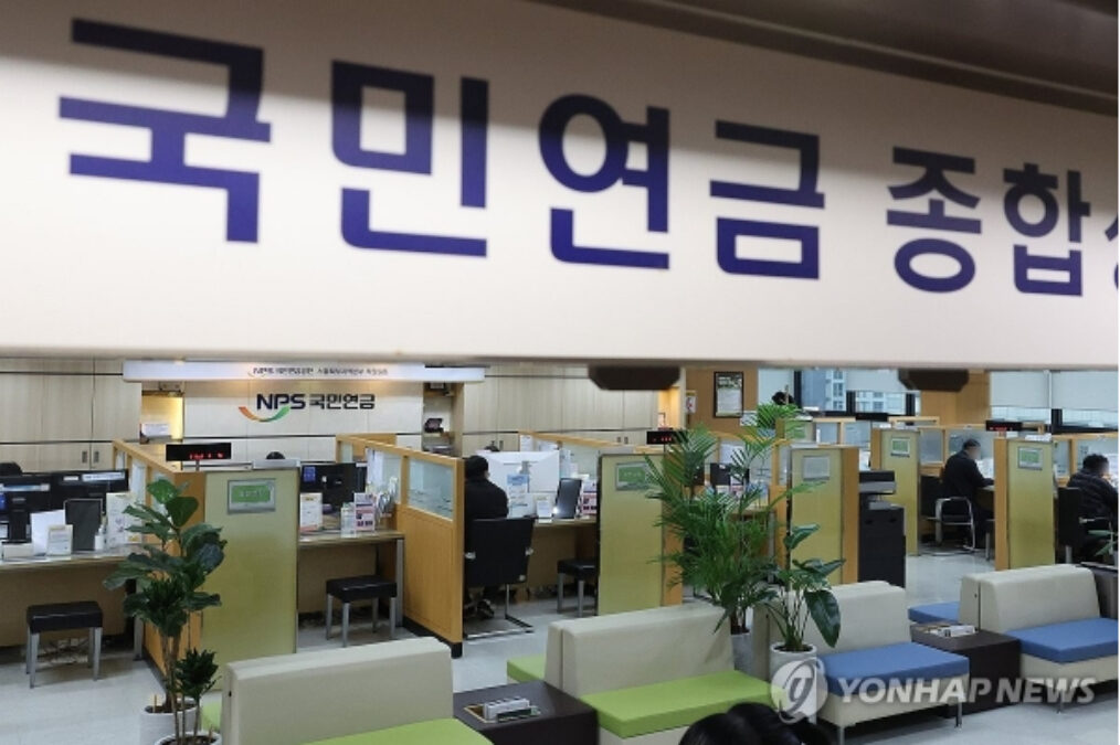 국민연금 부부 동시 수급자