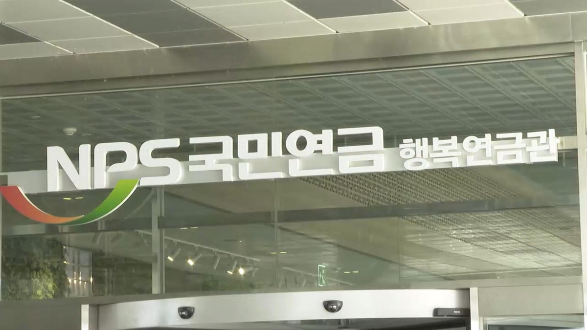 국민연금 기준소득월액
