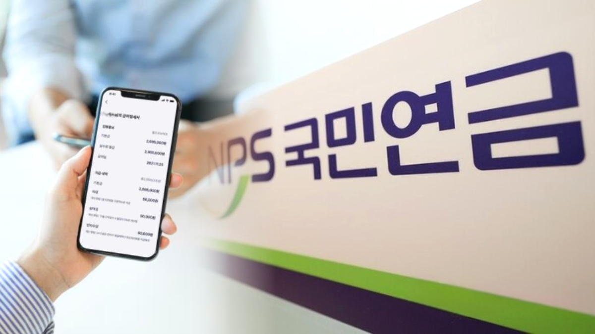 국민연금 기준소득월액