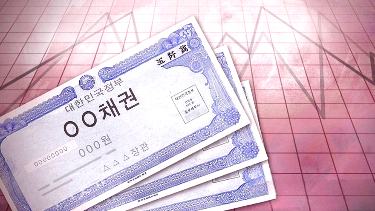 개인투자용 국채