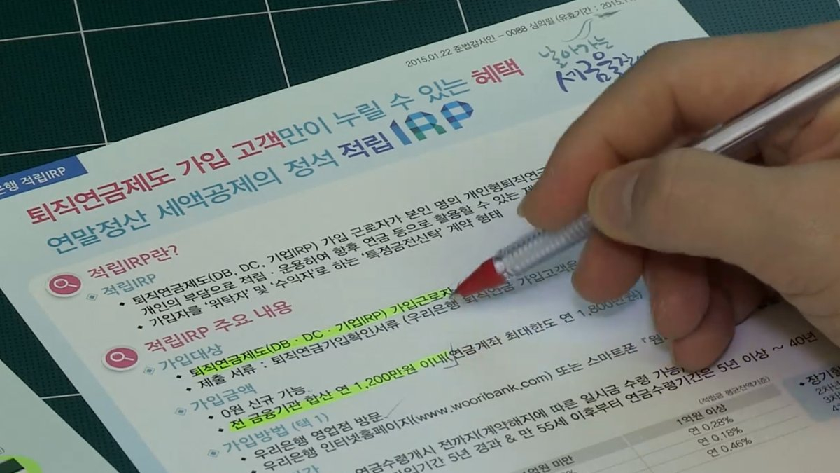 "지금 당장 확인해보세요"…은퇴 앞둔 5060 퇴직연금 계좌 열어보고 '발칵' 2 퇴직연금 ETF 투자