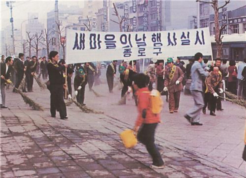 이재명 대통령 새마을운동중앙회 방문