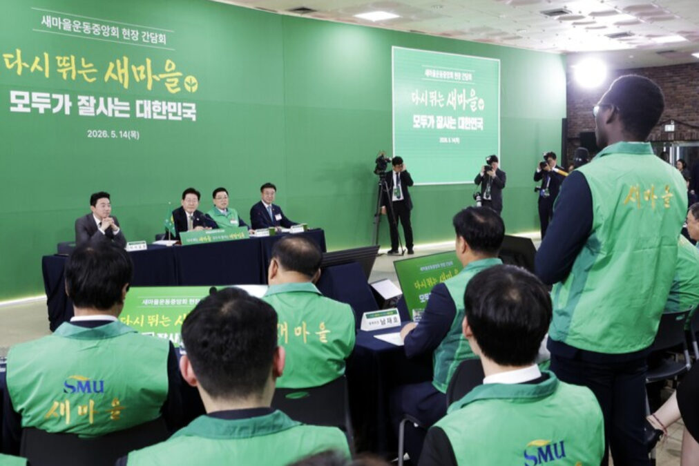 이재명 대통령 새마을운동중앙회 방문