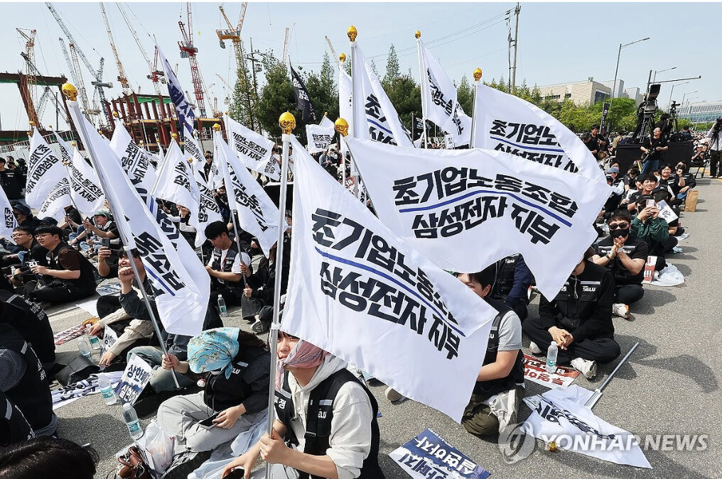 삼성전자 성과급 노사 갈등