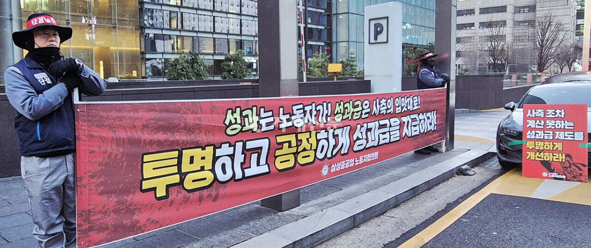 삼성중공업 성과급 노사 갈등
