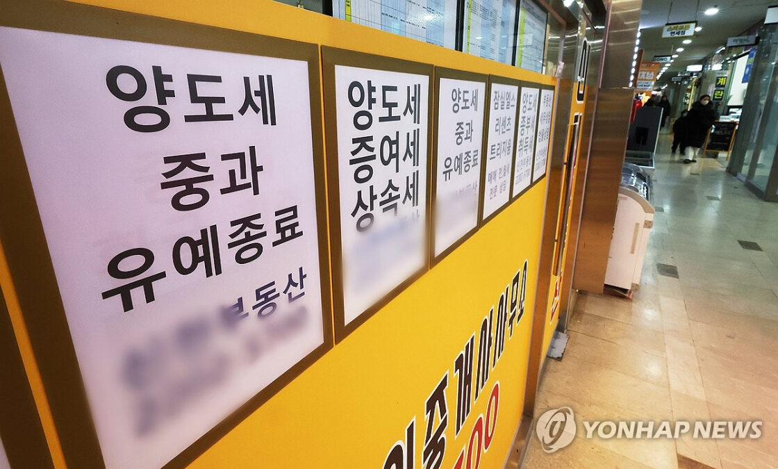 서울 아파트 매물 감소