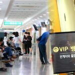 대학병원 VIP