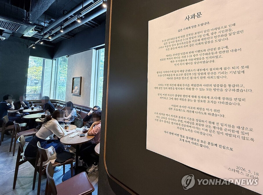 스타벅스 '탱크데이' 이벤트 논란
