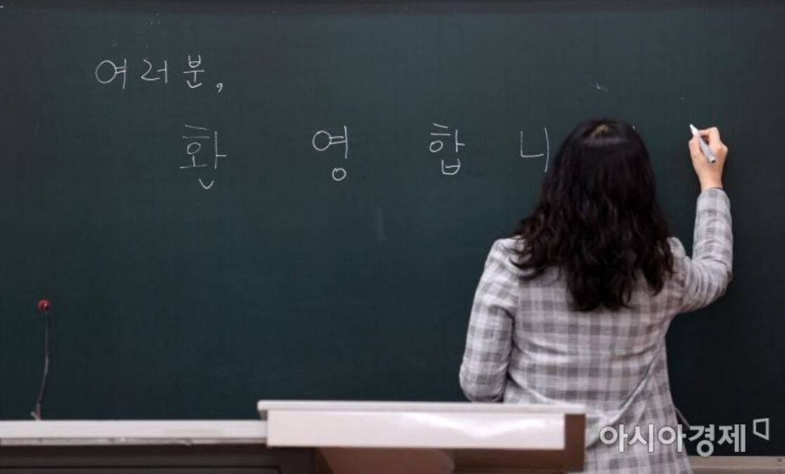 교사 체벌
