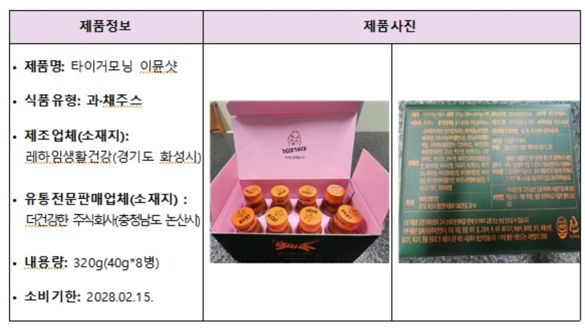 이뮨샷 유리조각 검출