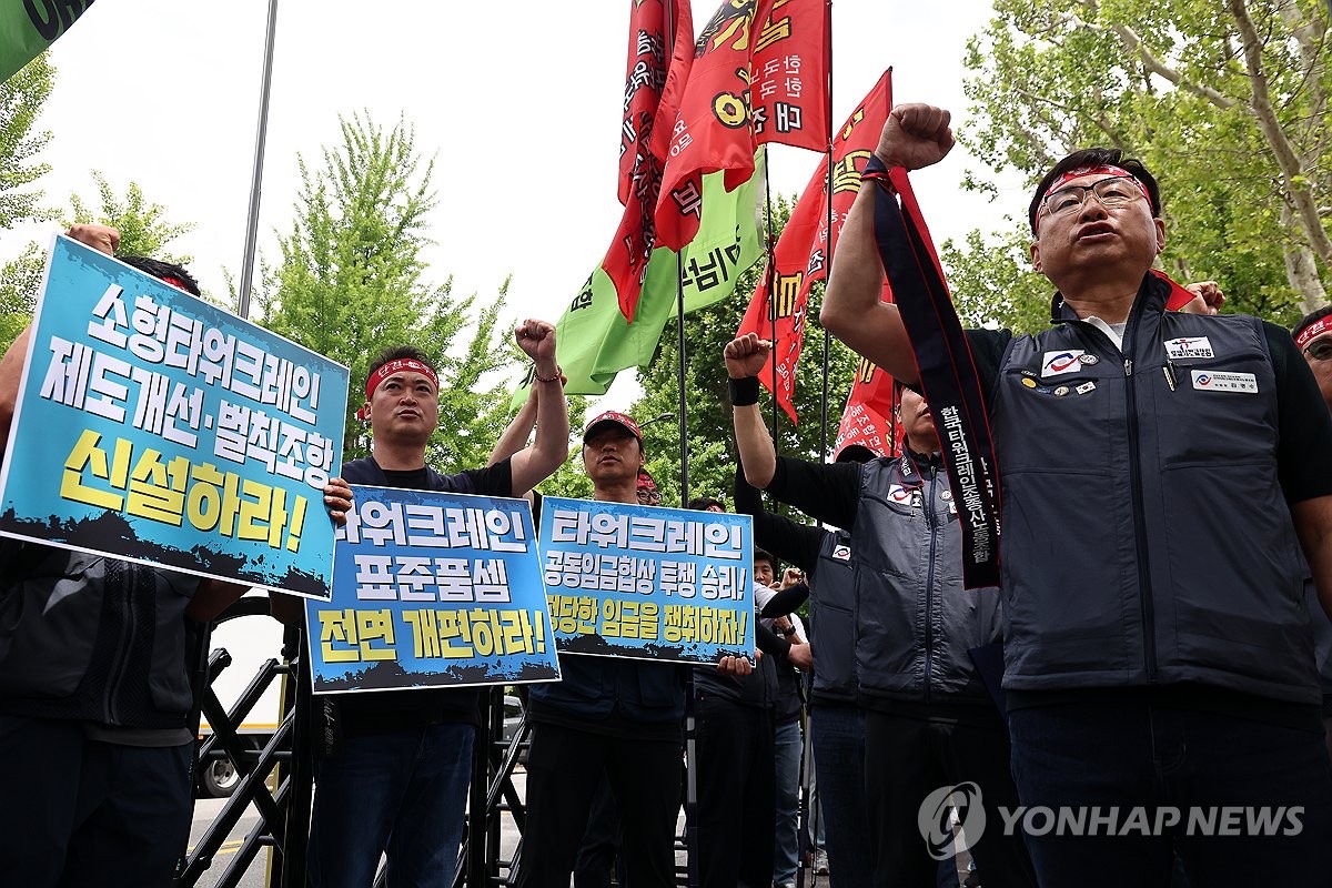 "성과급 겨우 해결하니까 또 파업?"…반도체 공장 줄줄이 멈출 위기에 '발칵' 2 타워크레인 총파업