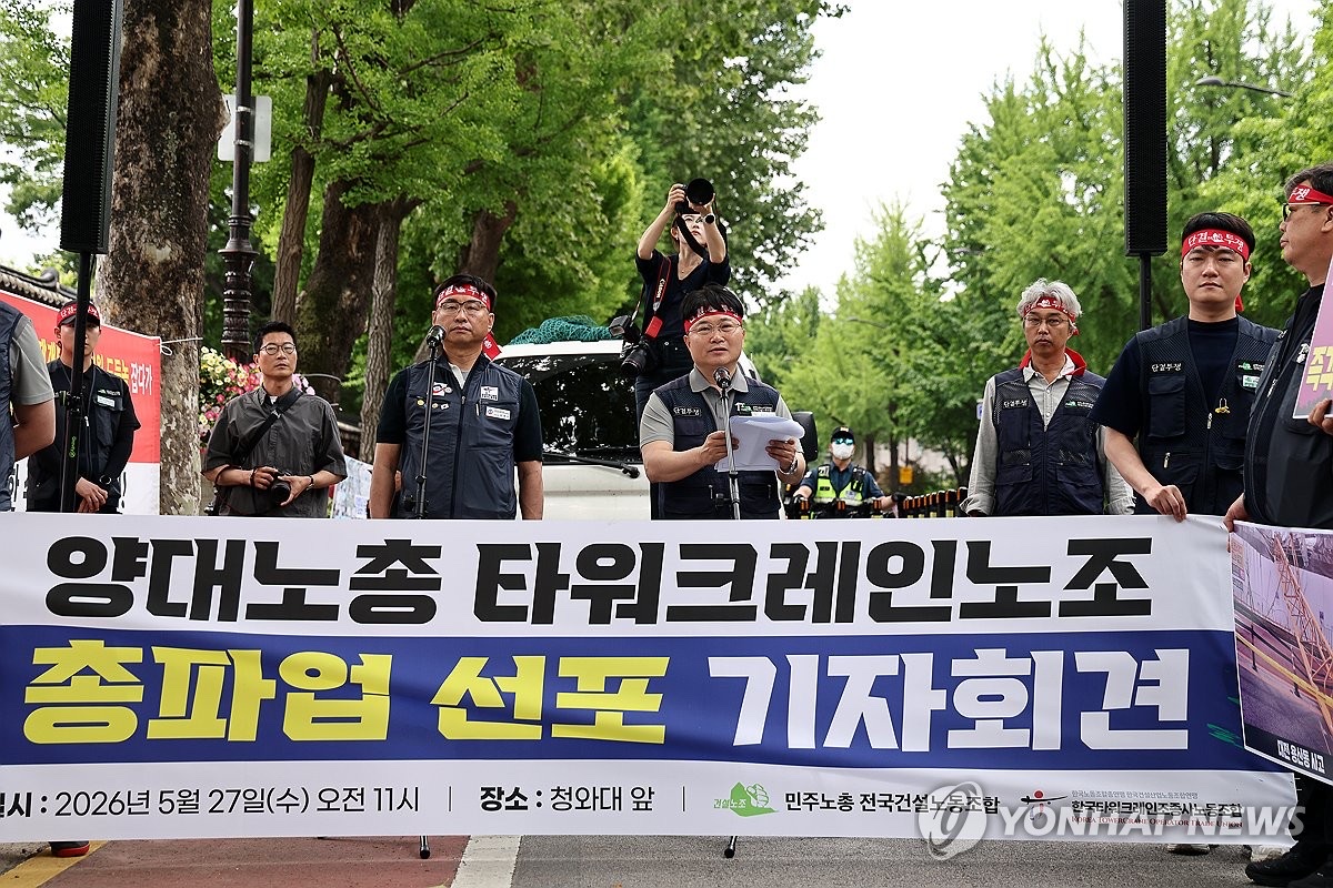 "성과급 겨우 해결하니까 또 파업?"…반도체 공장 줄줄이 멈출 위기에 '발칵' 3 타워크레인 총파업