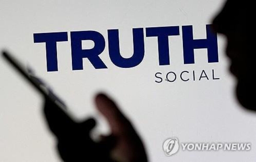 트럼프 미디어 손실