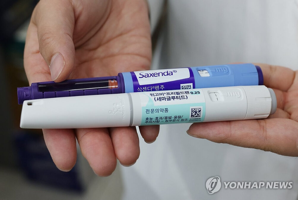 비만치료제