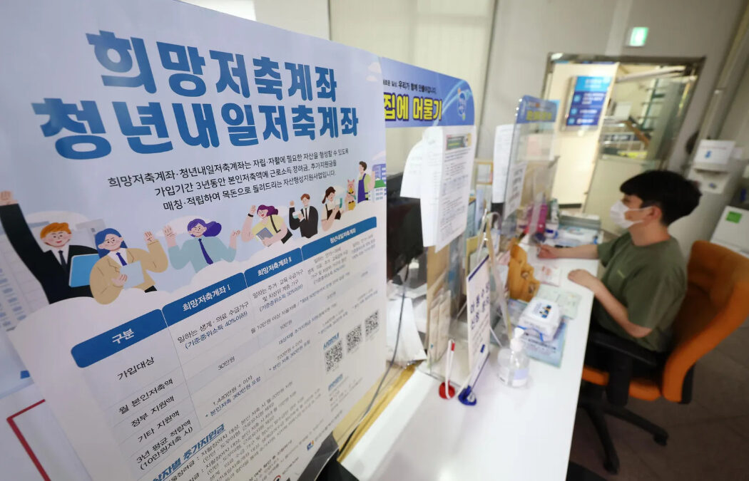 청년내일저축계좌