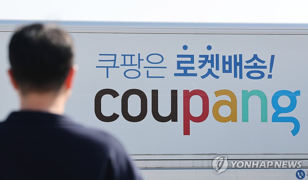"쿠팡도 결국 5억 과징금"…결제 직전 '이 문구' 꼭 확인해야 한다는데 4 쿠팡