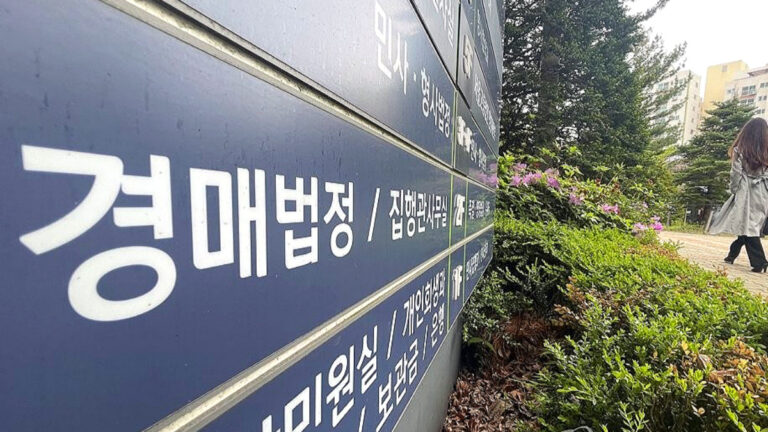 경매법정