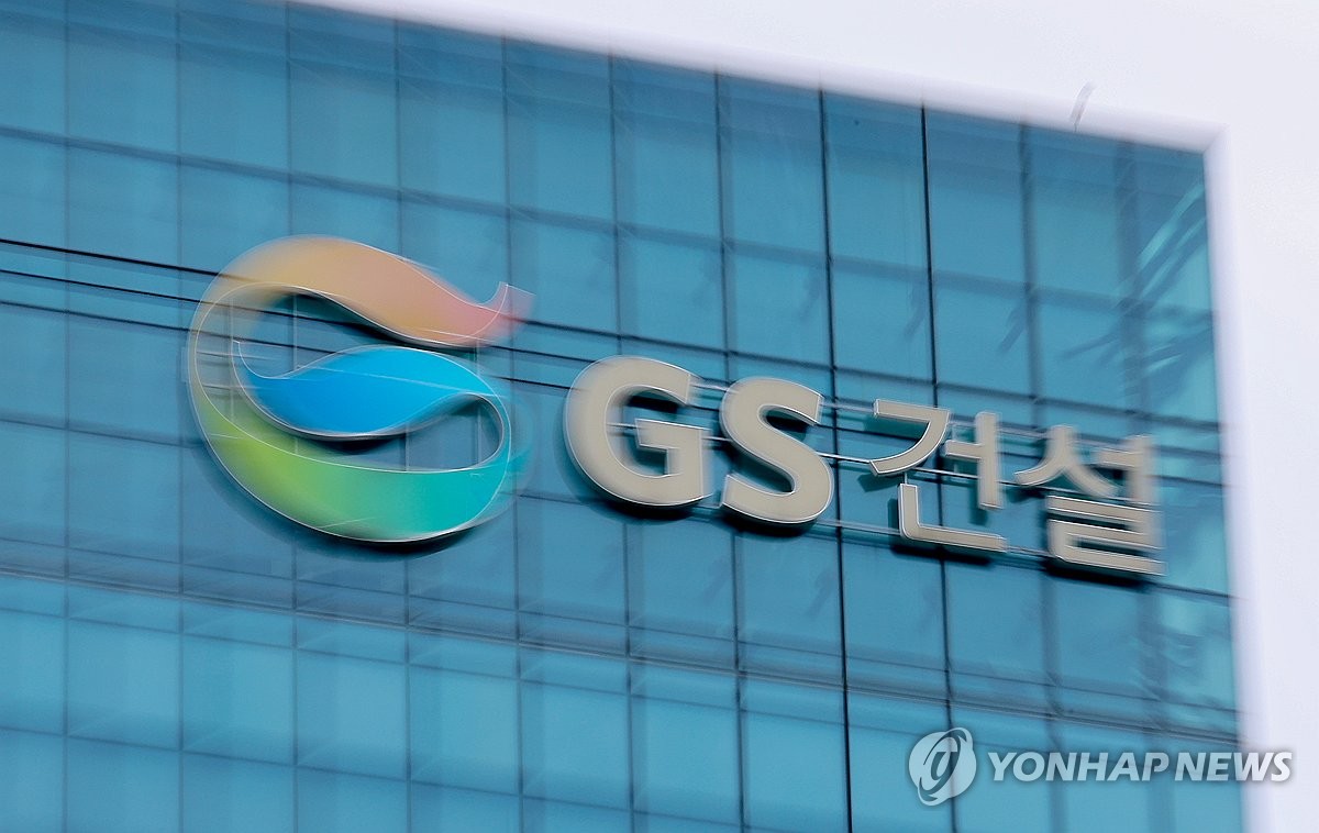 GS건설 도시정비 수주