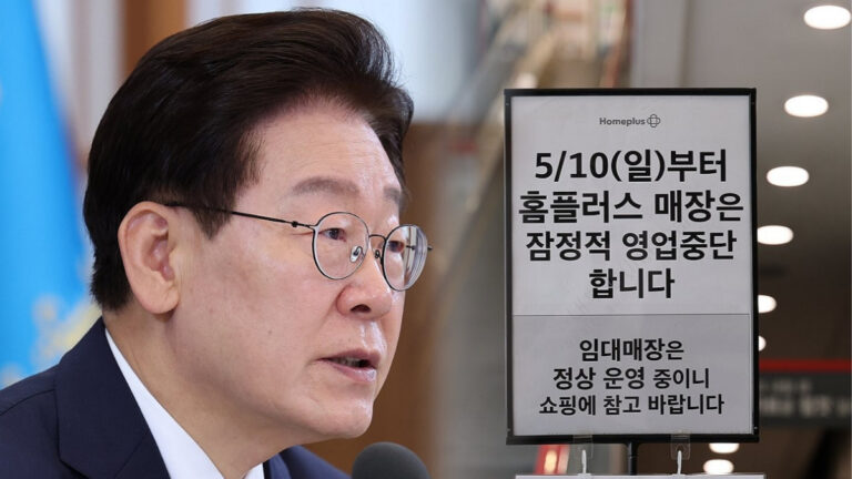 홈플러스 회생 절차