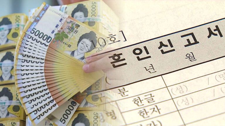 혼인신고