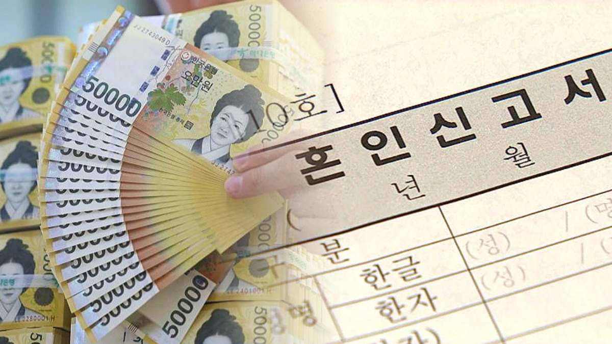 혼인신고