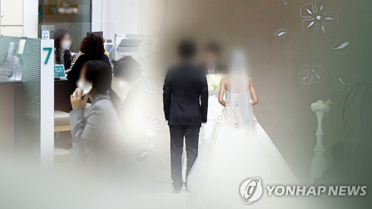 혼인