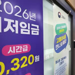 최저임금 요구안